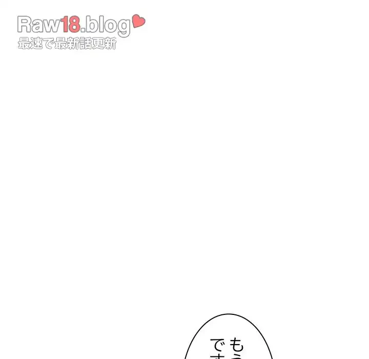 コインを揺らせば 第18話 - 65