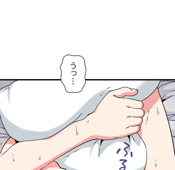 コインを揺らせば 第18話 - 78