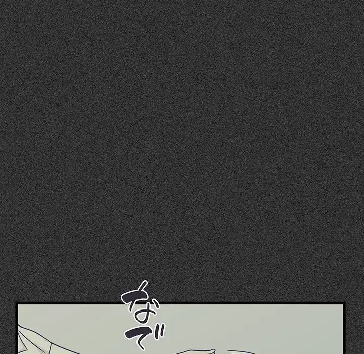 コインを揺らせば 第18話 - 91