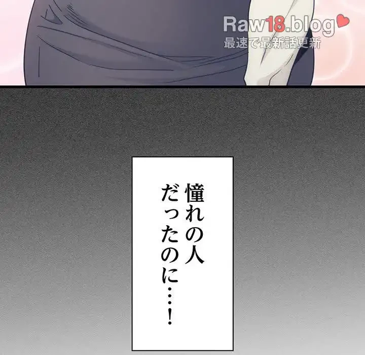 コインを揺らせば 第18話 - 98