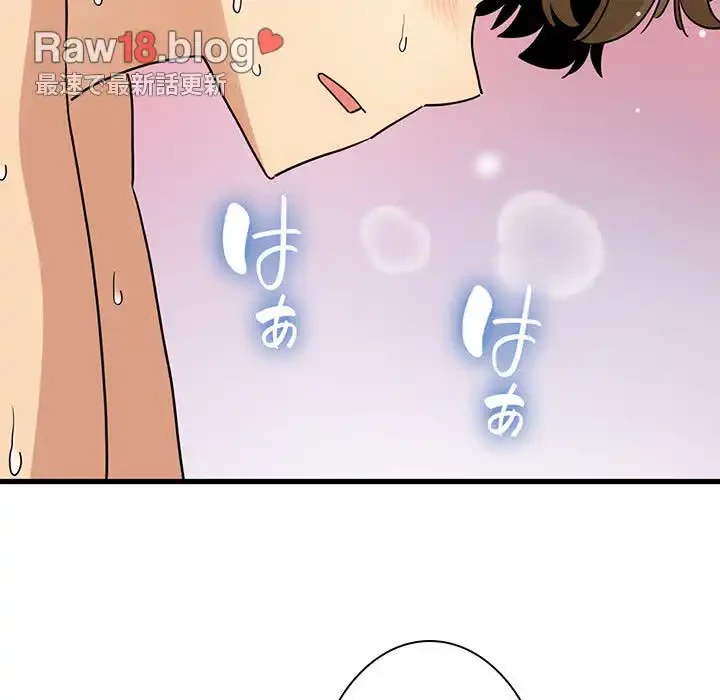 コインを揺らせば 第18話 - 108