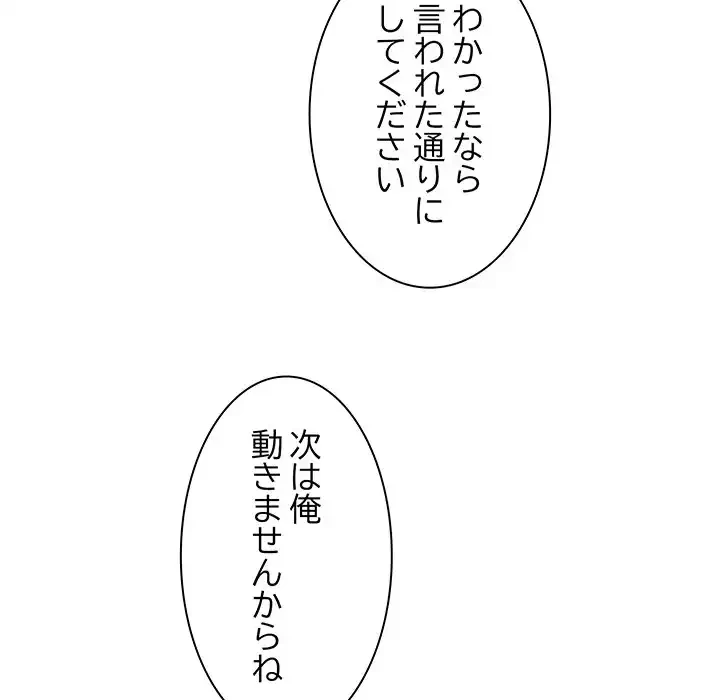 コインを揺らせば 第18話 - 109