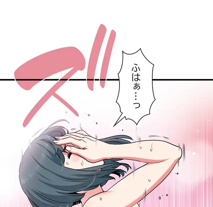 コインを揺らせば 第18話 - 120