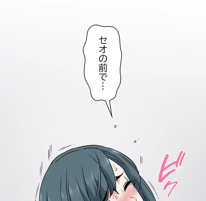 コインを揺らせば 第18話 - 131