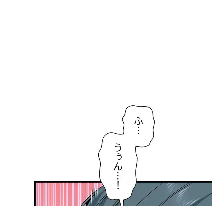 コインを揺らせば 第18話 - 143