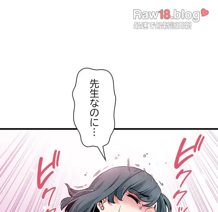 コインを揺らせば 第18話 - 148