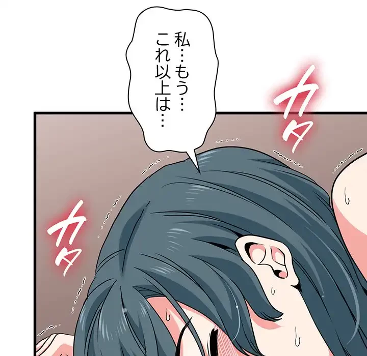 コインを揺らせば 第18話 - 161