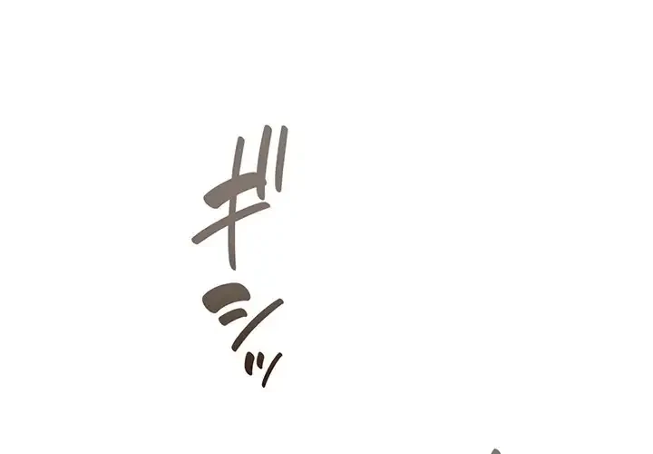 コインを揺らせば 第19話 - 1