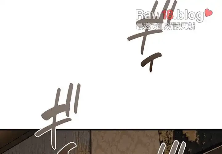 コインを揺らせば 第19話 - 2