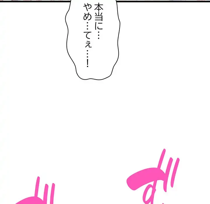 コインを揺らせば 第19話 - 10