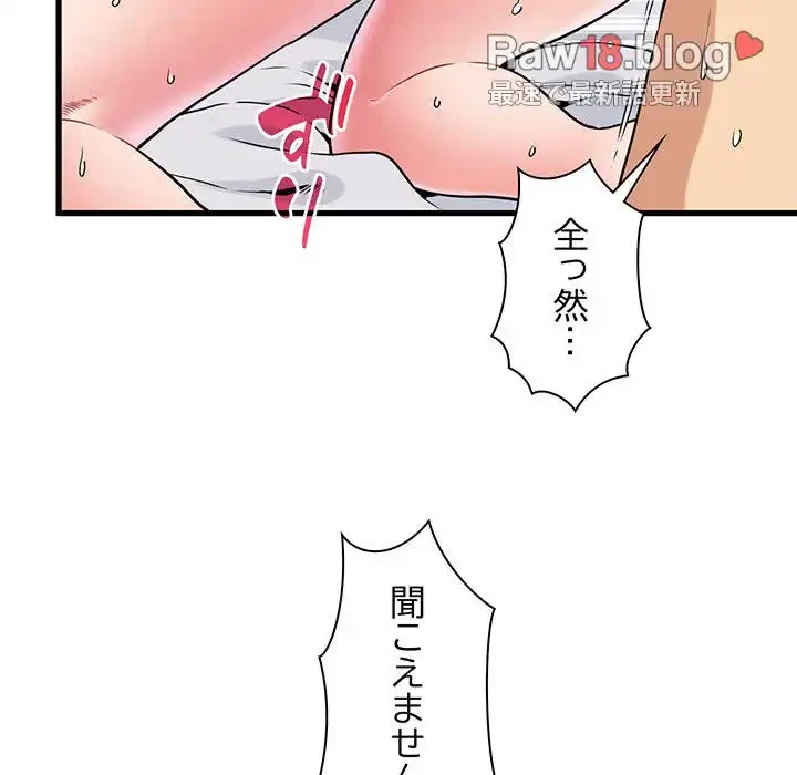 コインを揺らせば 第19話 - 17
