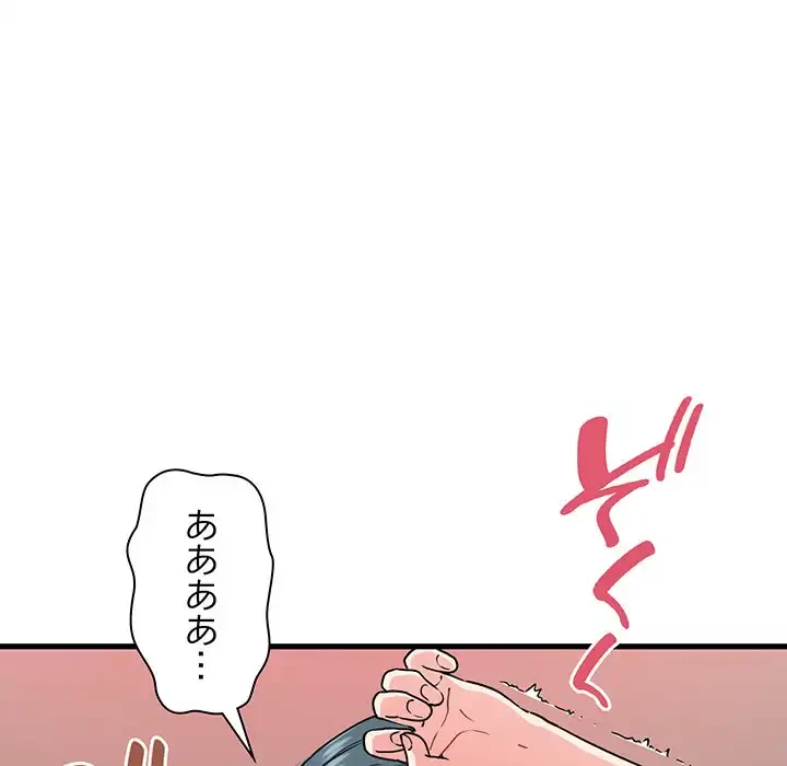 コインを揺らせば 第19話 - 22