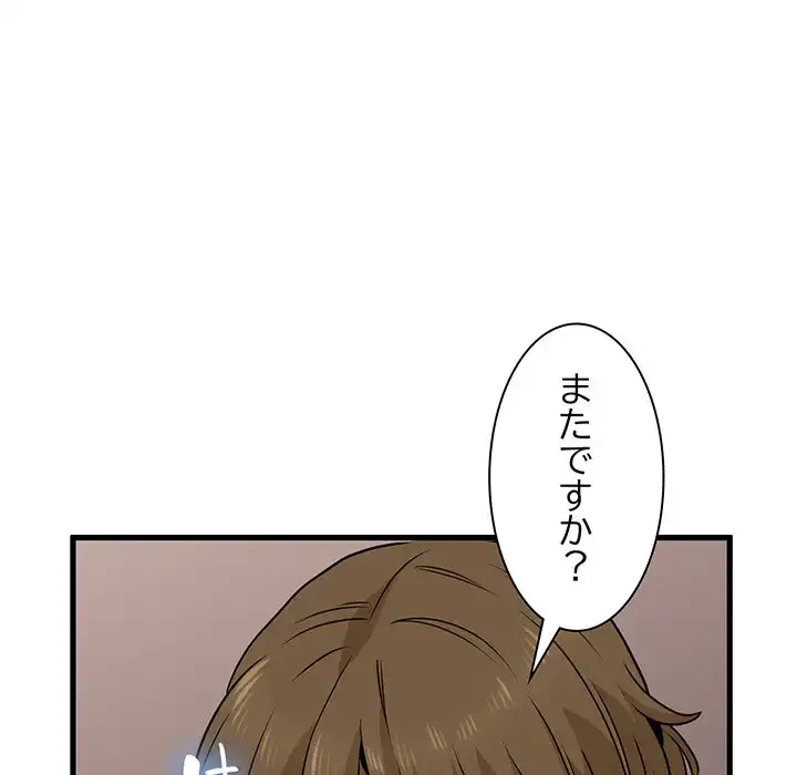 コインを揺らせば 第19話 - 25