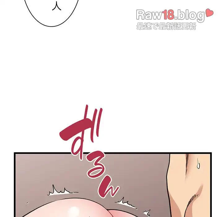 コインを揺らせば 第19話 - 27