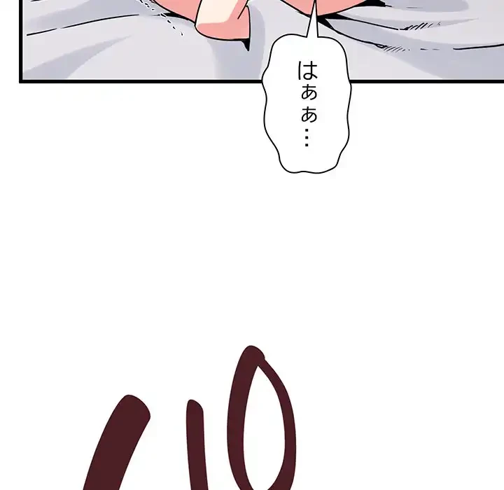 コインを揺らせば 第19話 - 31