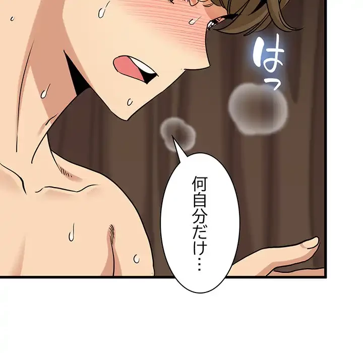 コインを揺らせば 第19話 - 36