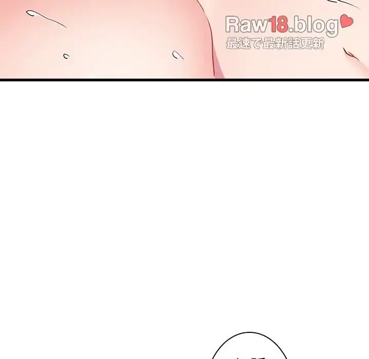 コインを揺らせば 第19話 - 41