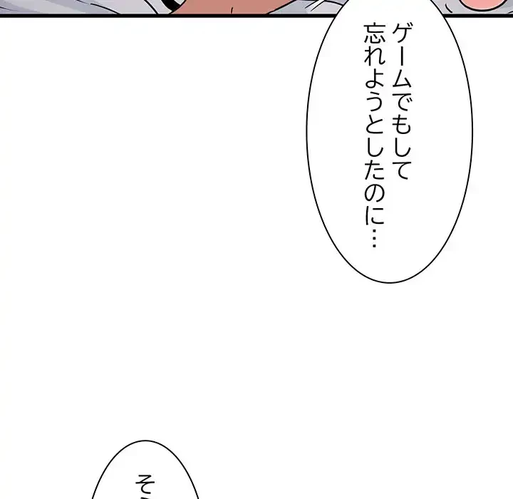 コインを揺らせば 第19話 - 64