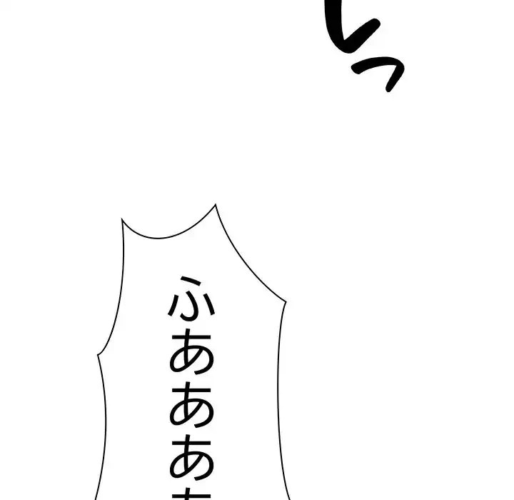 コインを揺らせば 第19話 - 69