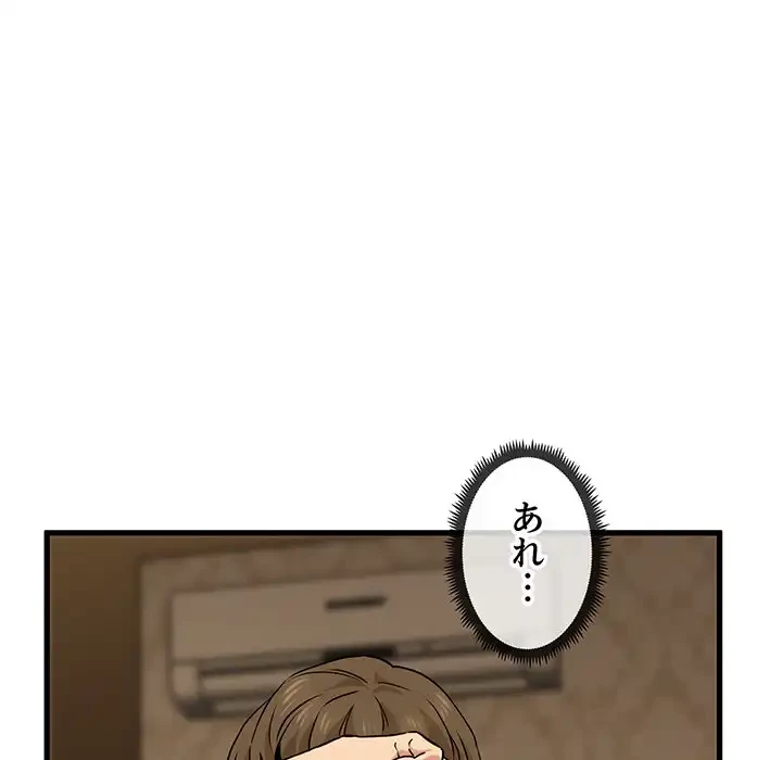 コインを揺らせば 第19話 - 93