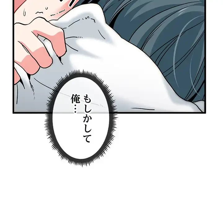 コインを揺らせば 第19話 - 95