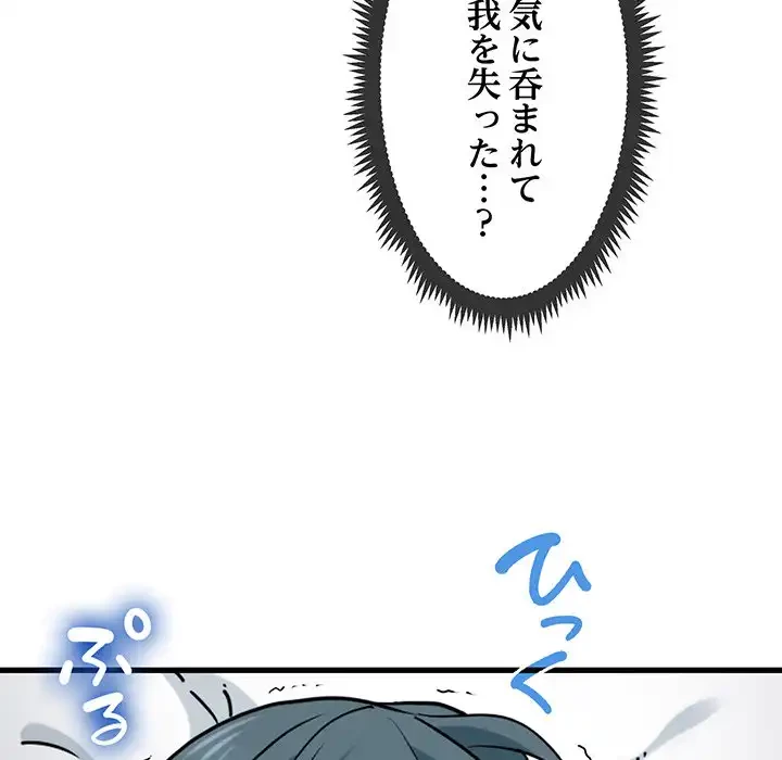 コインを揺らせば 第19話 - 101