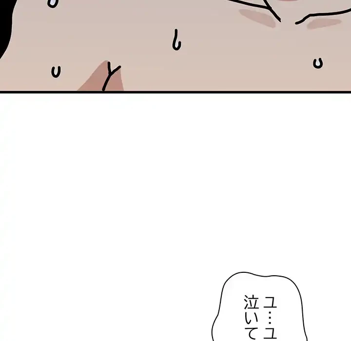 コインを揺らせば 第19話 - 105