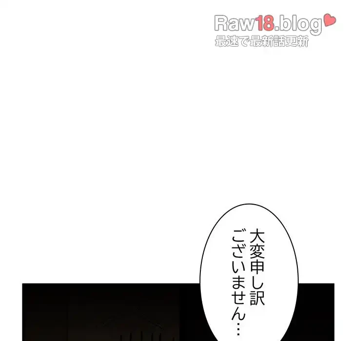コインを揺らせば 第19話 - 111