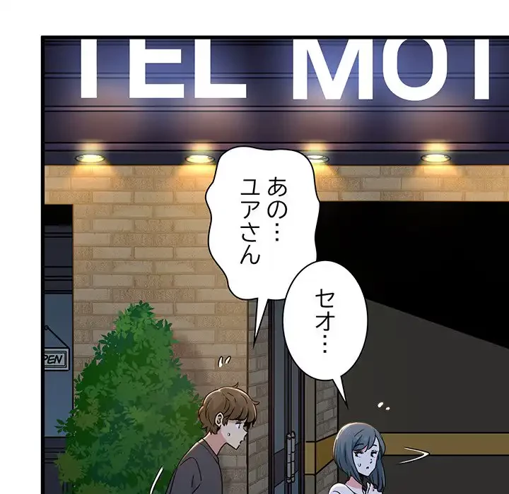 コインを揺らせば 第19話 - 125