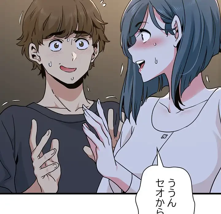 コインを揺らせば 第19話 - 128