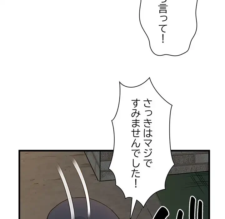 コインを揺らせば 第19話 - 129