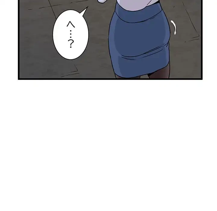 コインを揺らせば 第19話 - 131