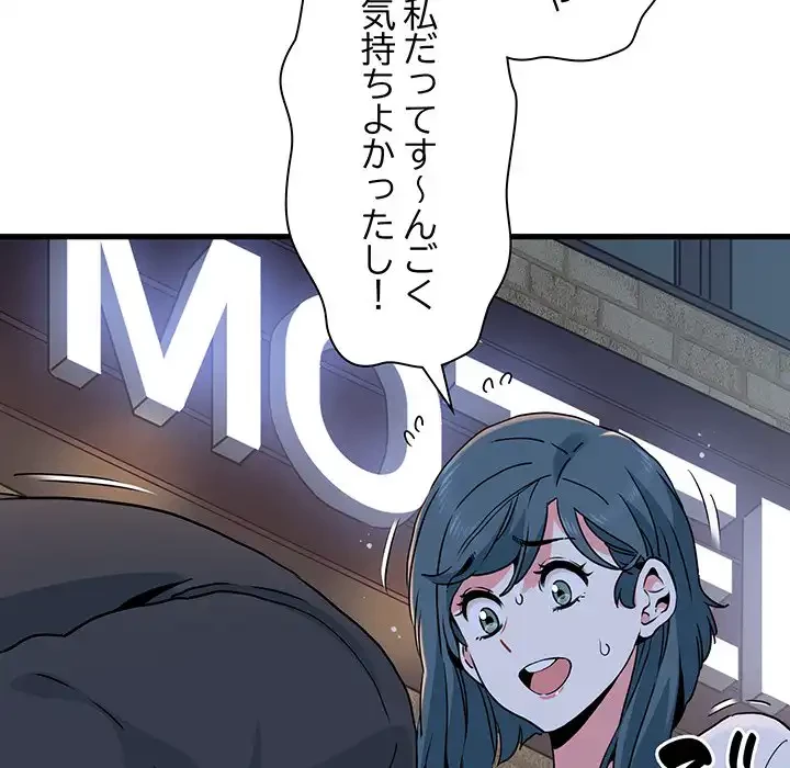 コインを揺らせば 第19話 - 135