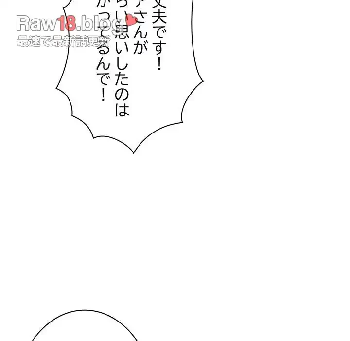 コインを揺らせば 第19話 - 137