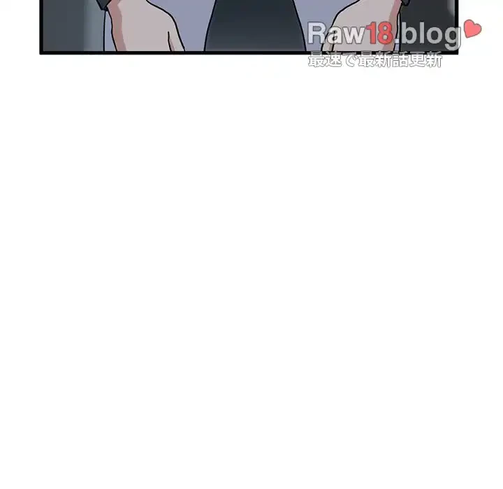 コインを揺らせば 第19話 - 148
