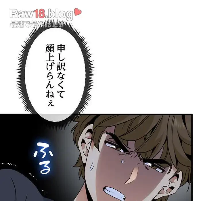 コインを揺らせば 第19話 - 159