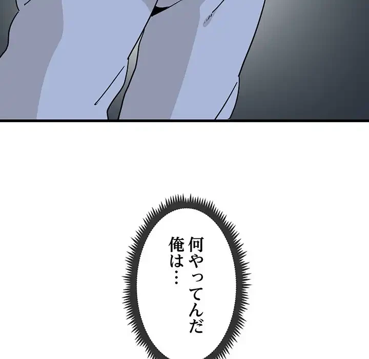 コインを揺らせば 第19話 - 163