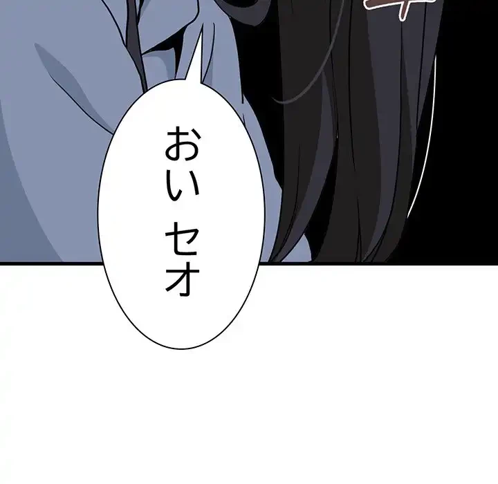 コインを揺らせば 第19話 - 174