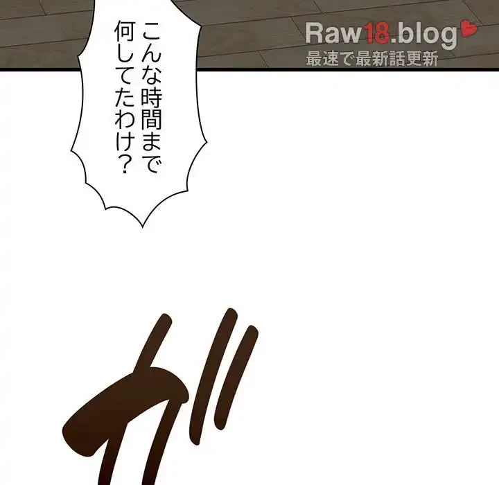 コインを揺らせば 第19話 - 177