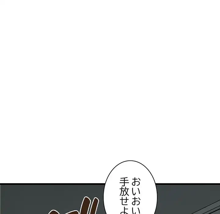 コインを揺らせば 第19話 - 179