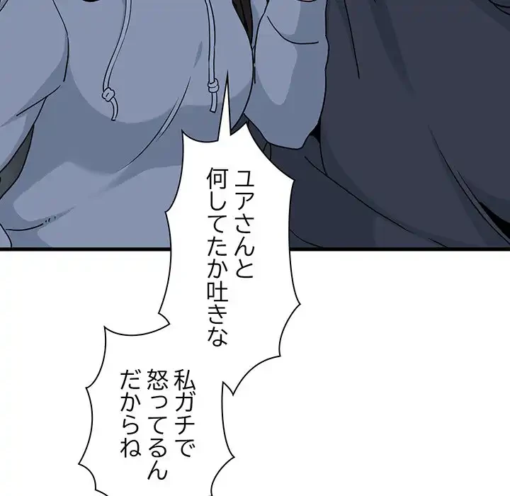 コインを揺らせば 第19話 - 181