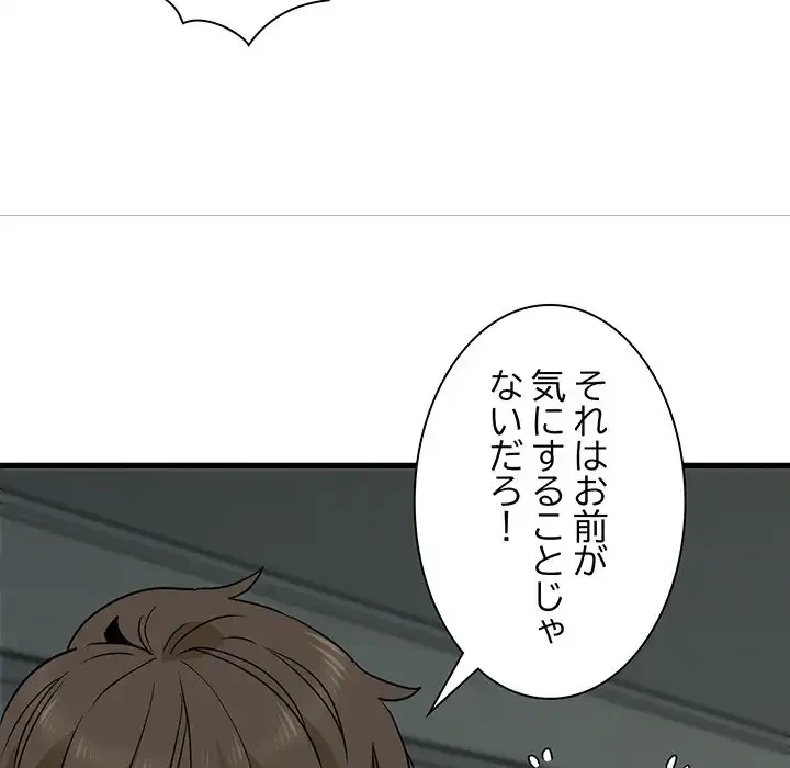 コインを揺らせば 第19話 - 182