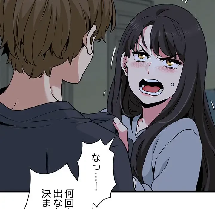 コインを揺らせば 第19話 - 183