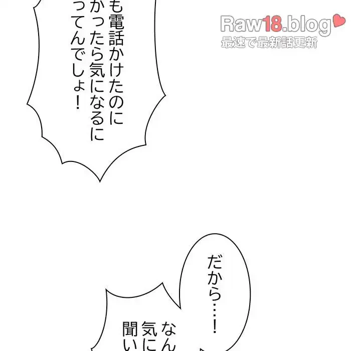 コインを揺らせば 第19話 - 184