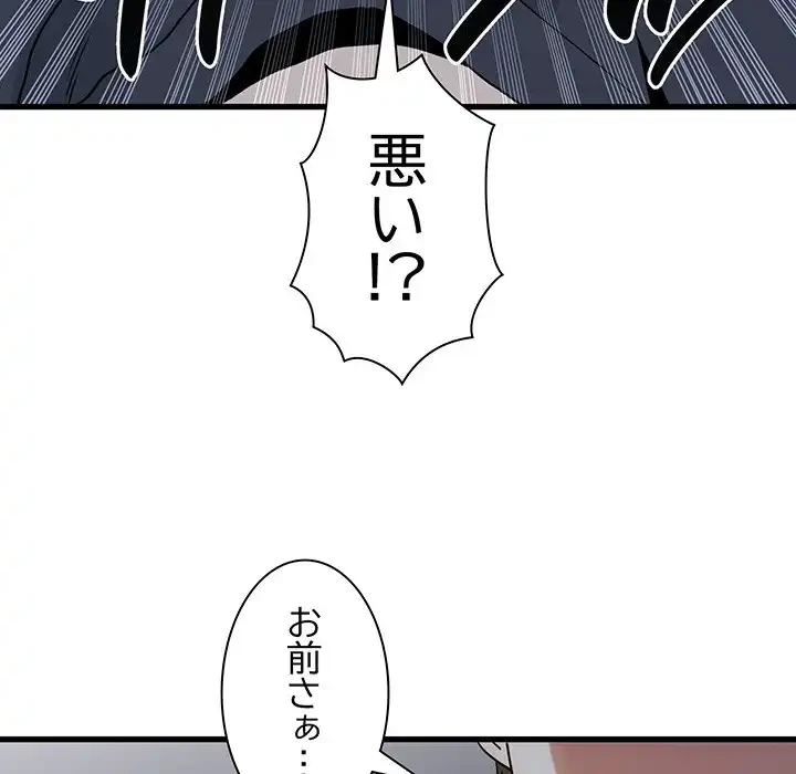 コインを揺らせば 第19話 - 189