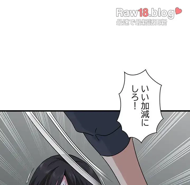 コインを揺らせば 第19話 - 191
