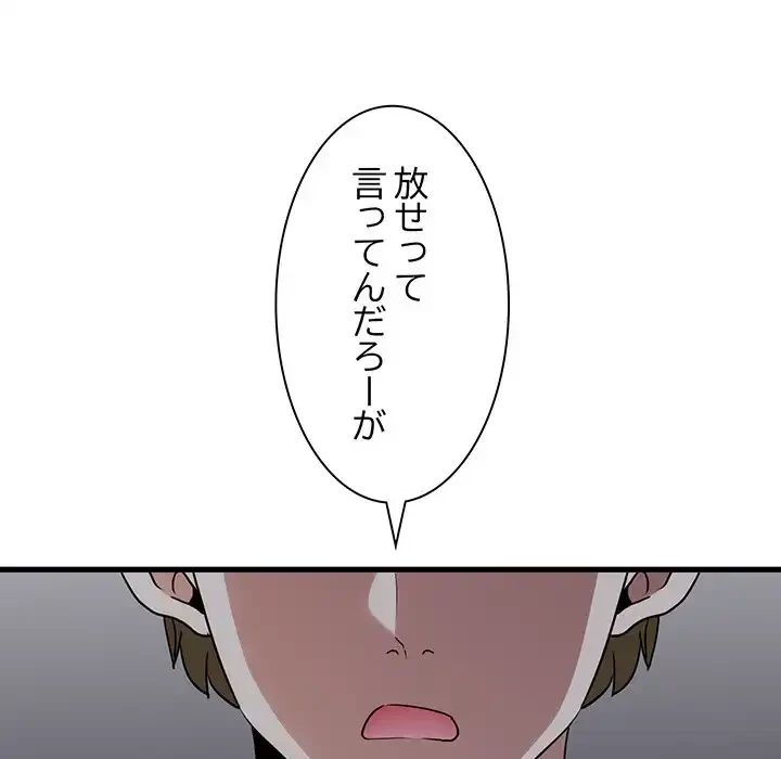 コインを揺らせば 第19話 - 193