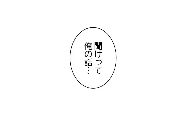 コインを揺らせば 第21話 - 1