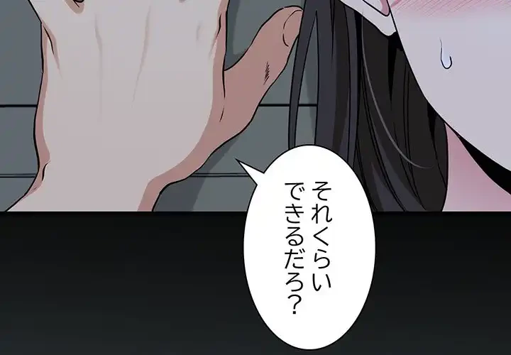 コインを揺らせば 第21話 - 3