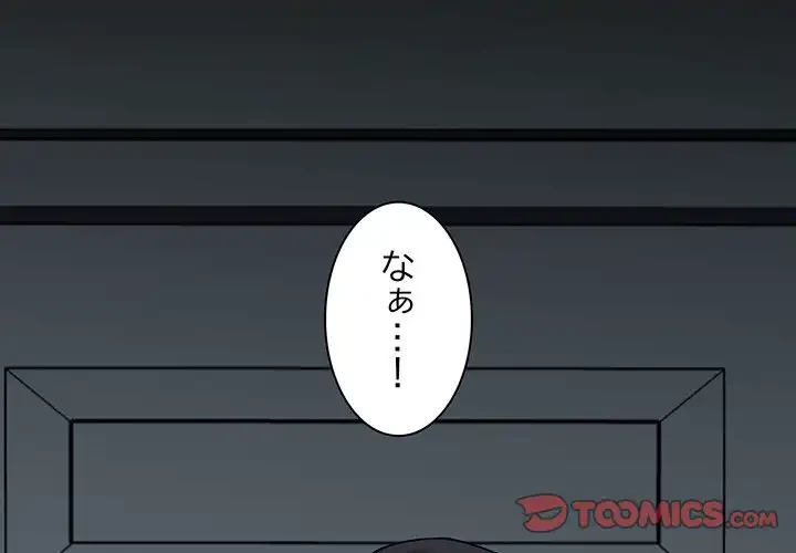 コインを揺らせば 第21話 - 4
